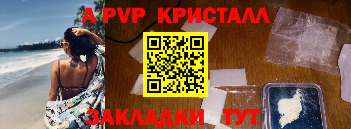 A PVP крисы CK Бердск