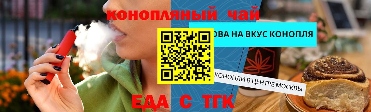 Canna-Cookies марихуана  Вход с VPN  Бердск 
