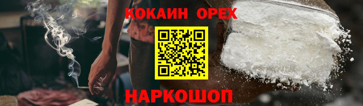 Кокаин Эквадор Бердск