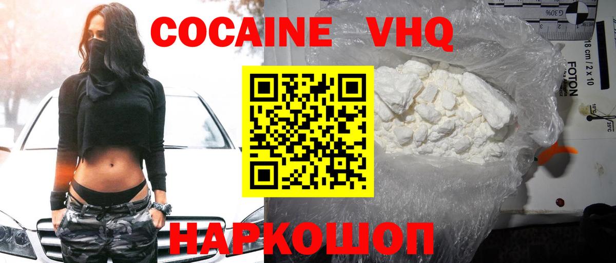 Бердск  COCAIN Колумбийский  КОКАИН 98%  Вход с VPN 