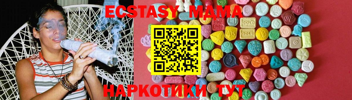 Экстази XTC  Ecstasy Punisher  ЭКСТАЗИ  Вход с VPN  Бердск 