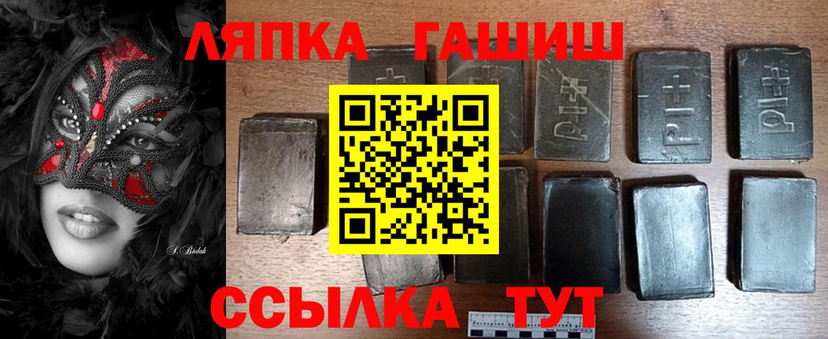 ГАШ Ice-O-Lator Бердск