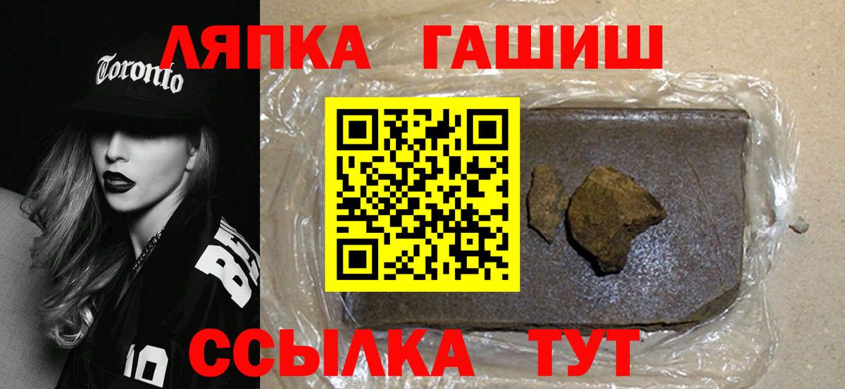 ГАШИШ hashish  Гашиш  Бердск  Вход с VPN 