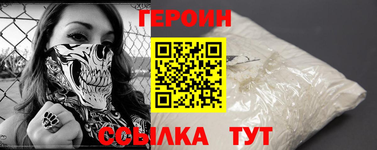 Бердск  Героин гречка  Вход с VPN 