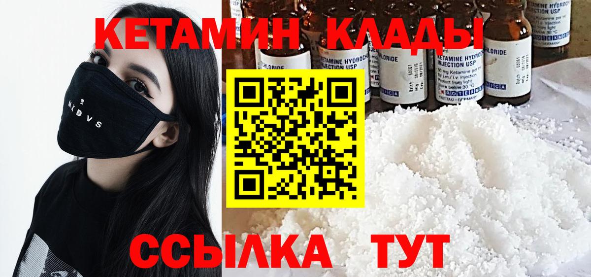 мега рабочий сайт  Кетамин ketamine  Вход с VPN  КЕТАМИН ketamine  Бердск 