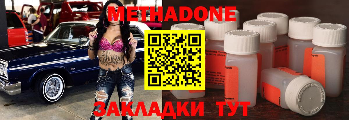 Метадон белоснежный  МЕТАДОН белоснежный  Бердск  Вход с VPN 