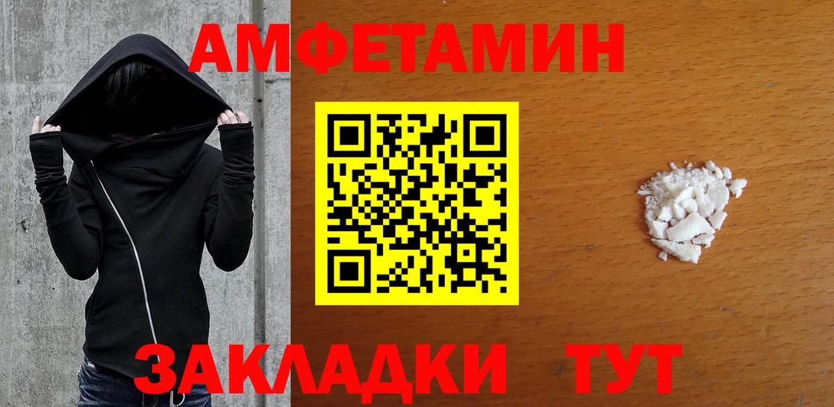 МЕТАМФЕТАМИН витя  Вход с VPN  Бердск 