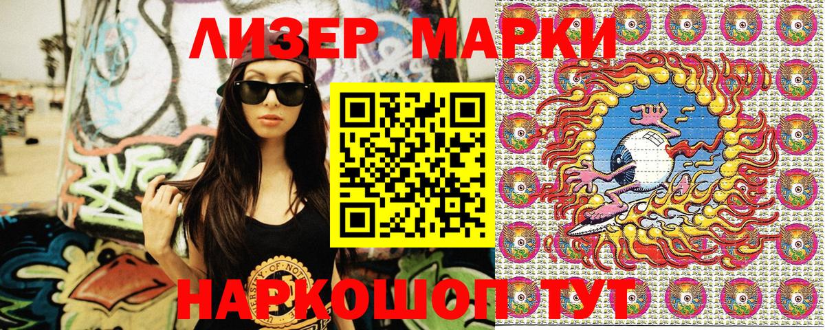 Марки N-bome 1500мкг  Вход с VPN  Бердск 