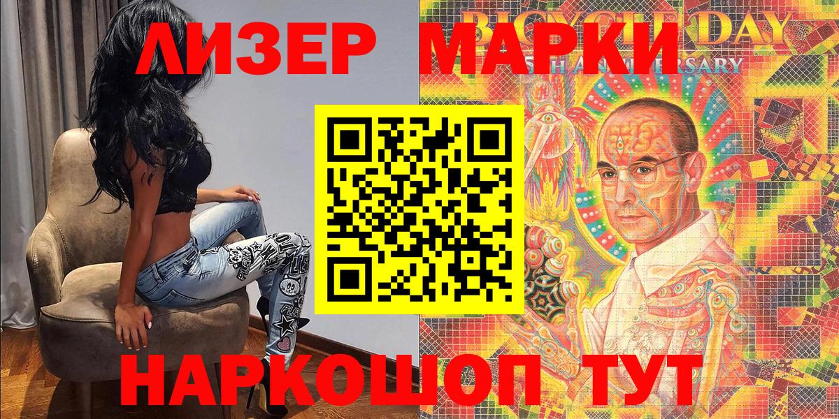 Марки N-bome 1500мкг Бердск
