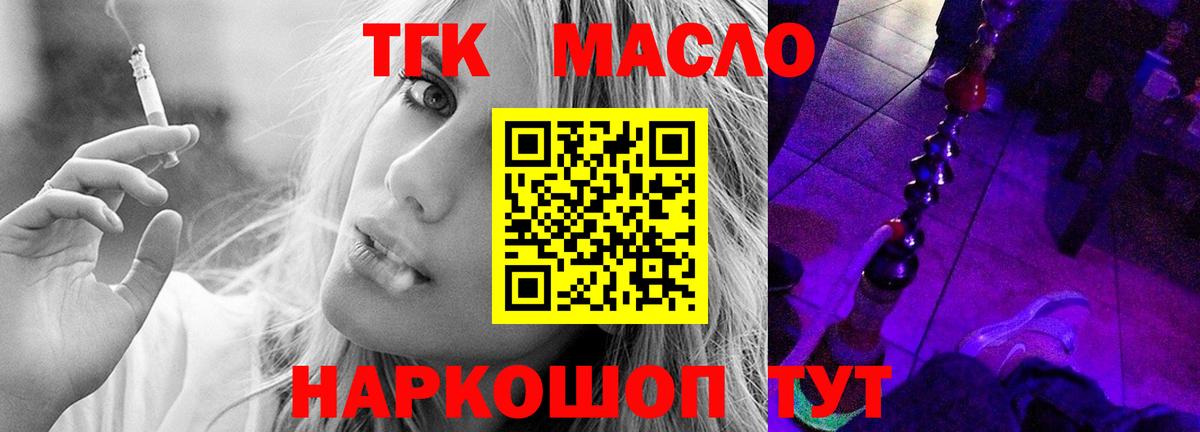 Бердск  Дистиллят ТГК Wax  Вход с VPN 