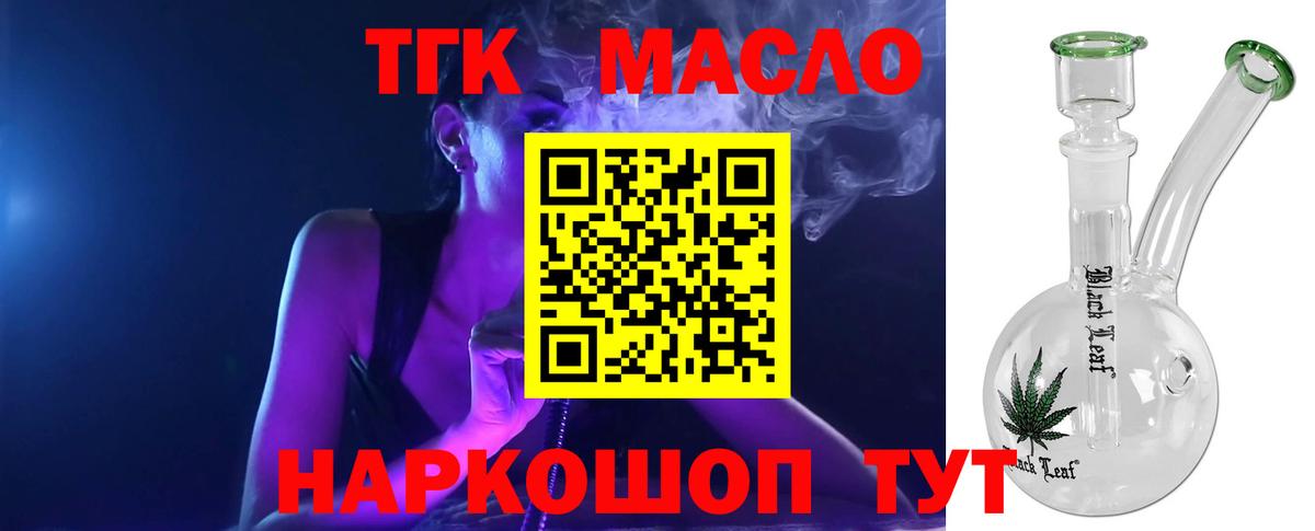 ТГК Wax Бердск